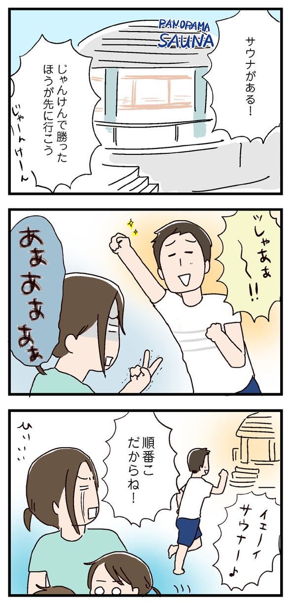 icchomae585_07