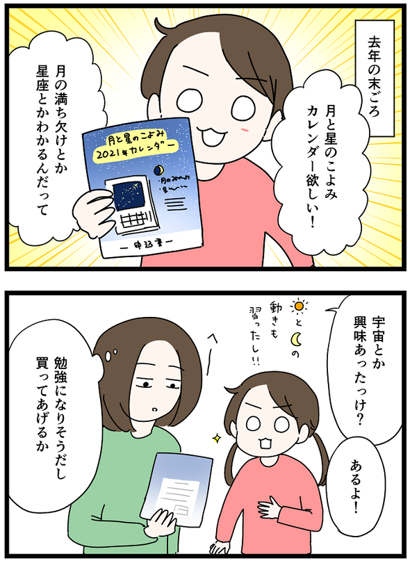 icchomae1250_01