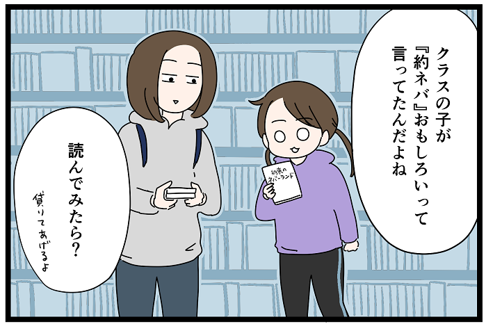 せっかちすぎて漫画が読めない いっちょまえ姉妹を育てています Powered By ライブドアブログ