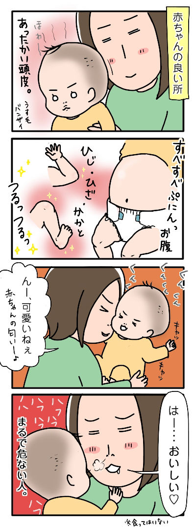 危ないお母さん