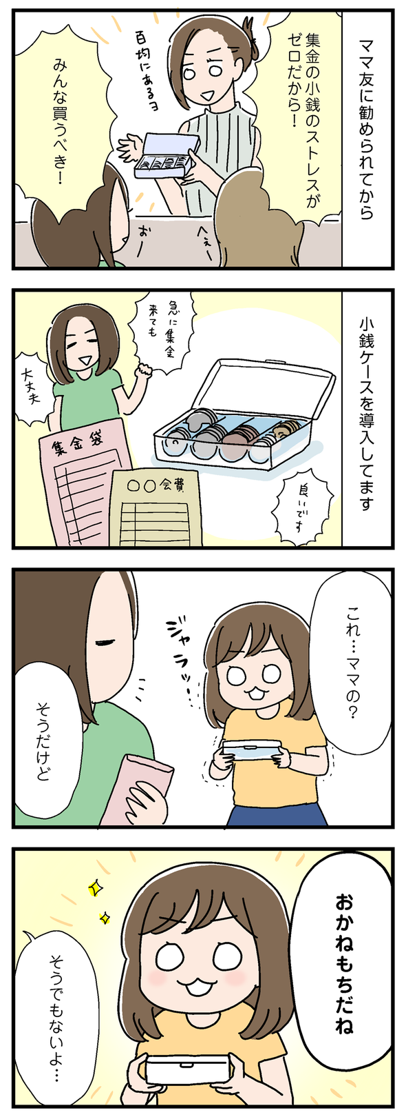 icchomae877