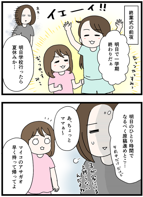 icchomae1267_01