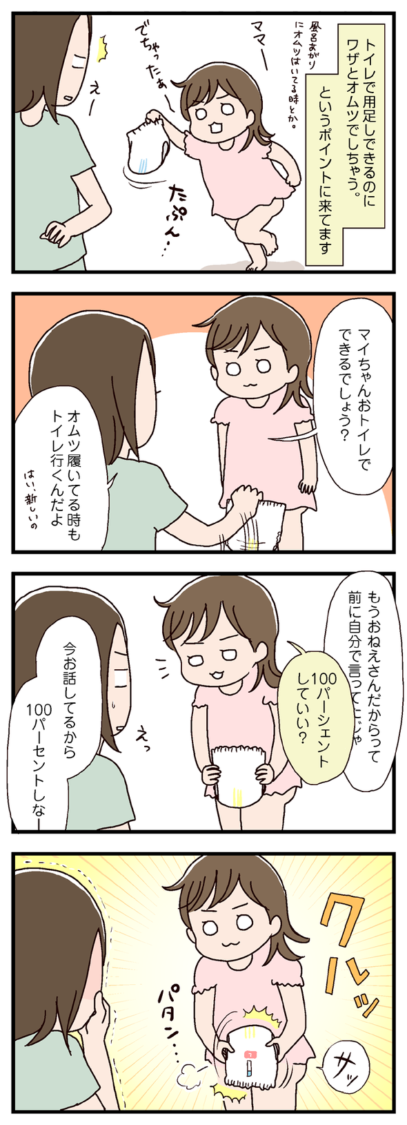 icchomae405_01