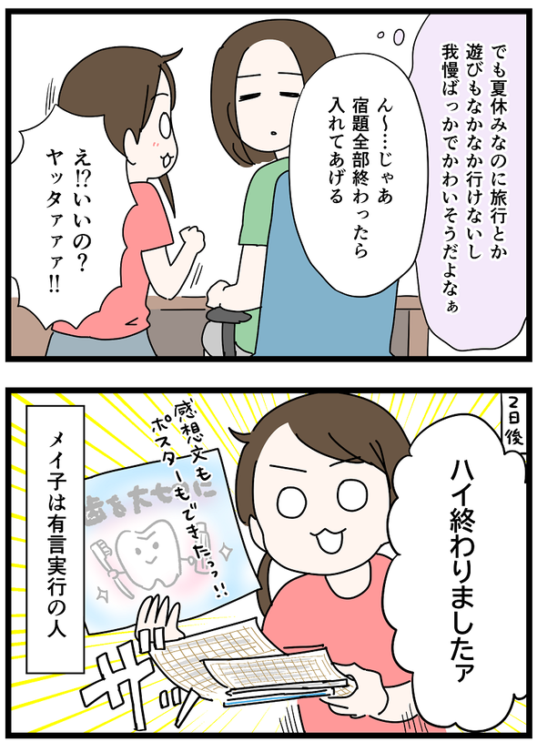icchomae1277_03