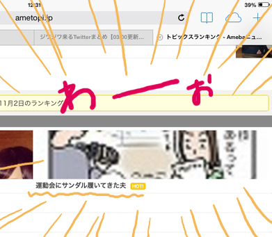 アメトピ02