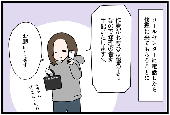 icchomae993_03