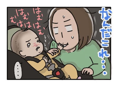 チャイルドシートその後03