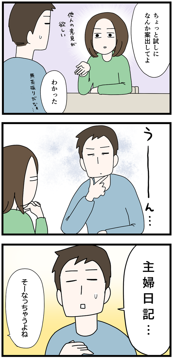 icchomae1388_02