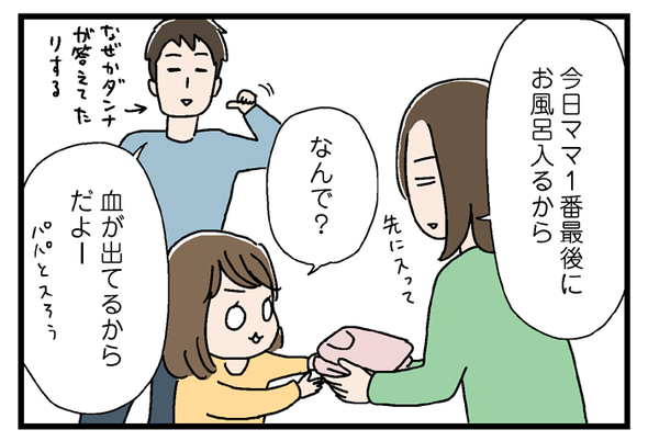 icchomae727_03