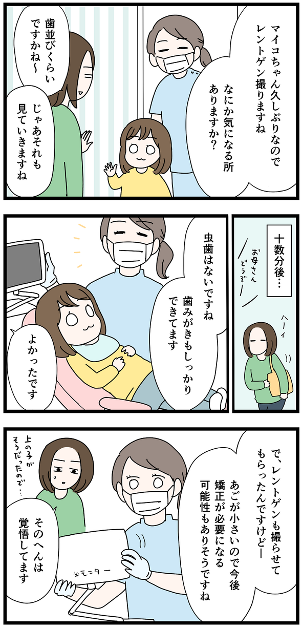 icchomae1392_03