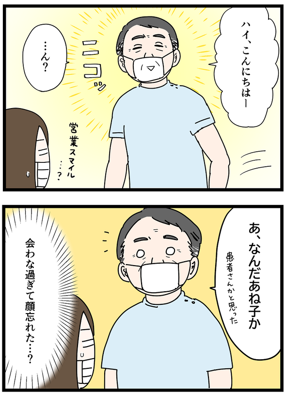 icchomae1318_02