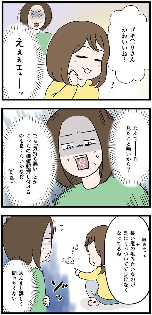 icchomae1127_02