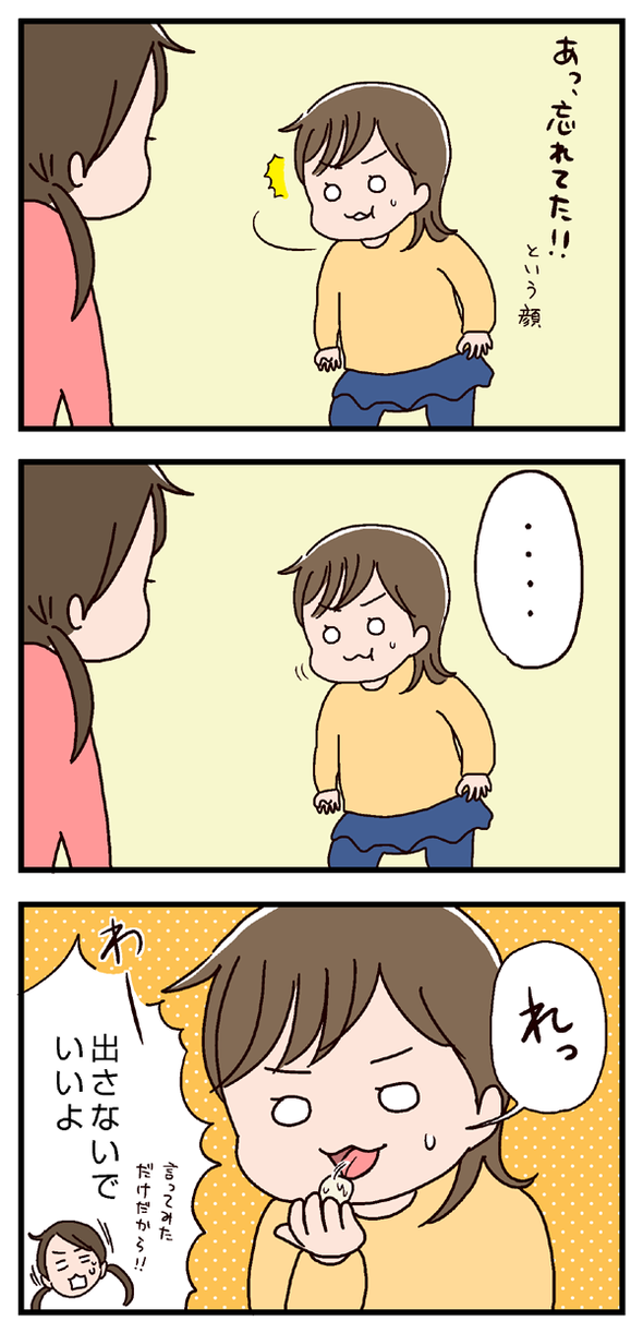 icchomae315_02