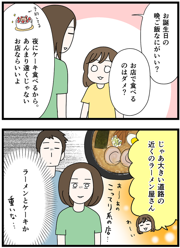 icchomae1420_01