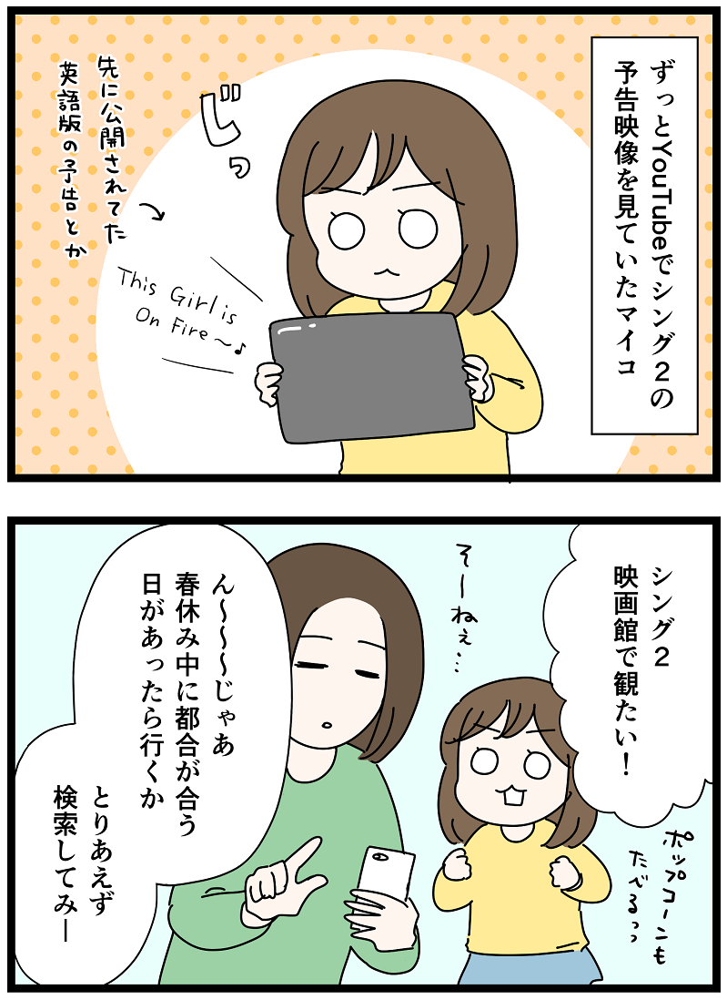 シング ネクストステージ 観てきました いっちょまえ姉妹を育てています Powered By ライブドアブログ