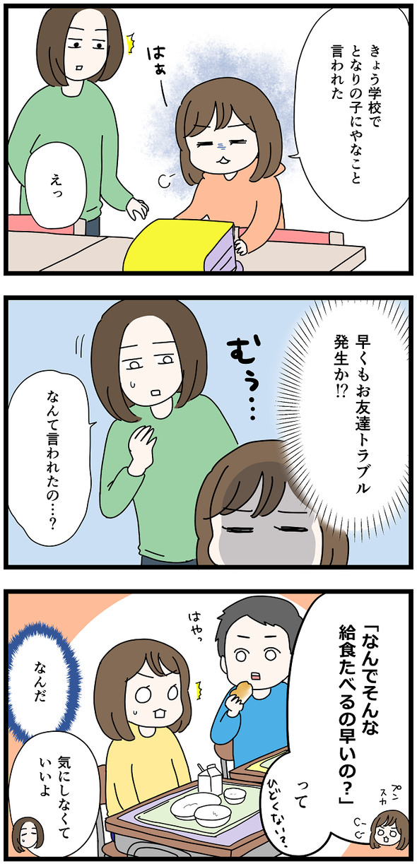 icchomae1217_02