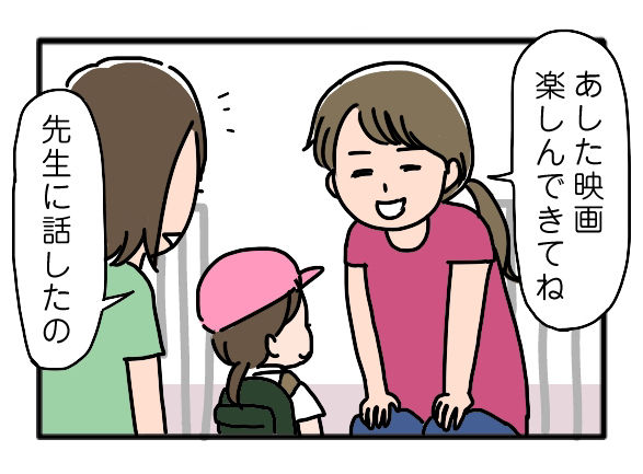 楽しみメイ子02