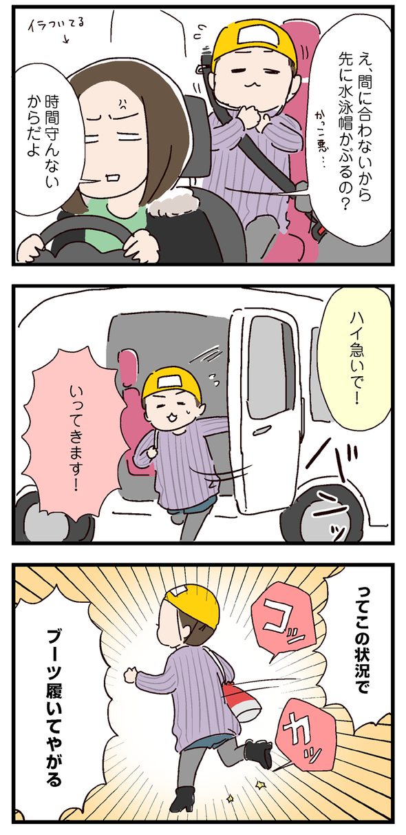 icchomae713_02