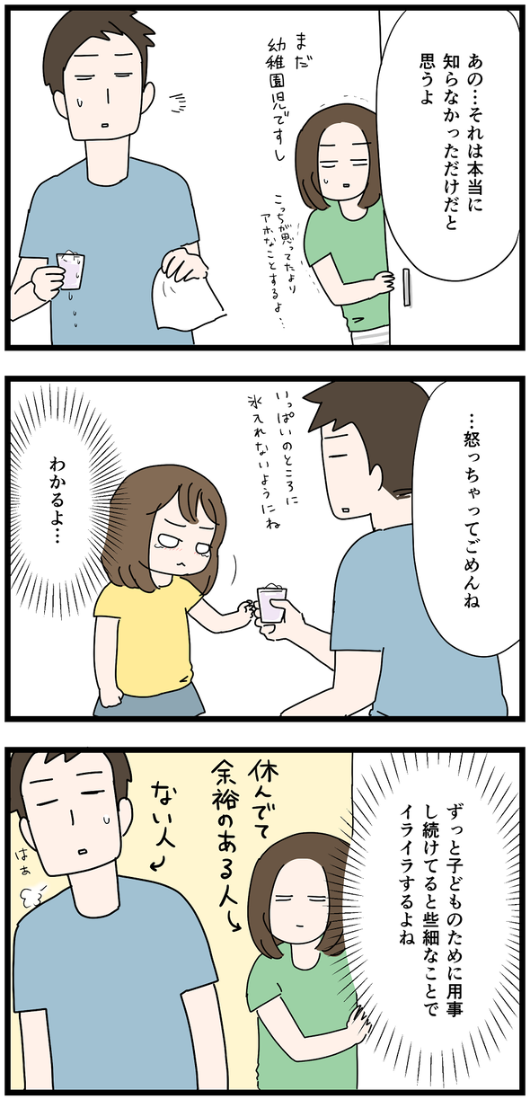 icchomae1090_03