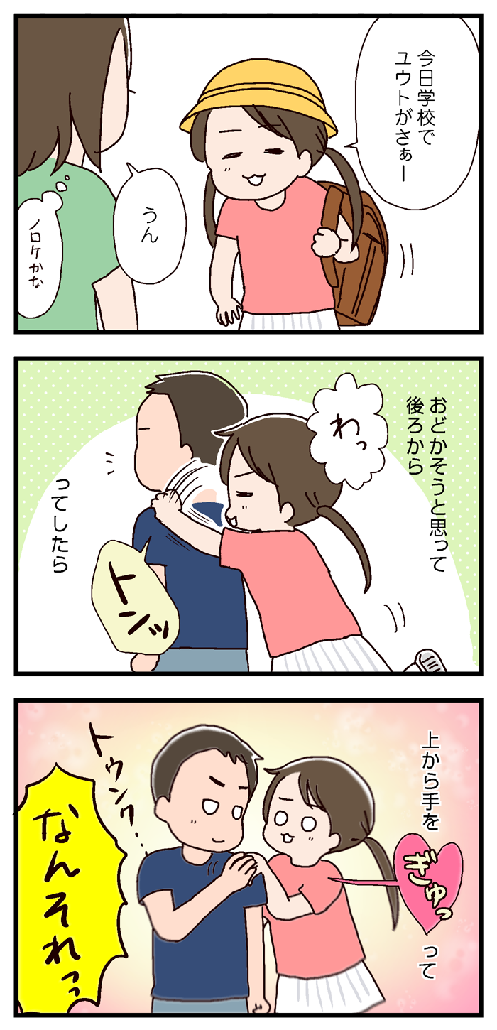 小さな恋 リア充娘のその後 いっちょまえ姉妹を育てています Powered By ライブドアブログ 小さな恋 リア充娘のその後 いっちょまえ姉妹を育てています Powered By ライブドアブログ