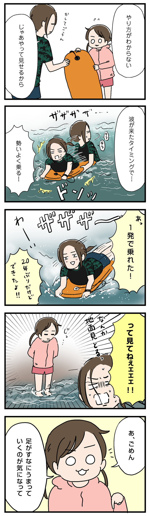 icchomae843_04