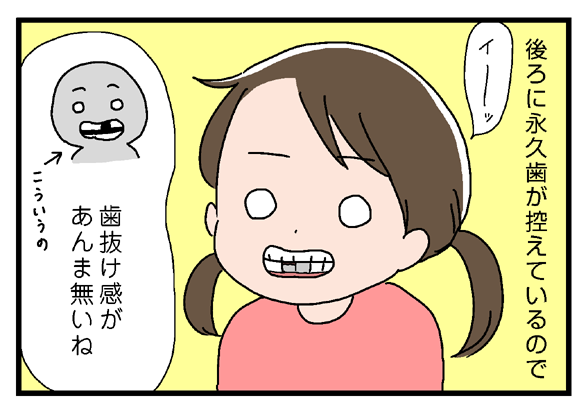 乳歯が抜けずに永久歯が生えた その後 いっちょまえ姉妹を育てています Powered By ライブドアブログ 乳歯が抜けずに永久歯が生えた その後 いっちょまえ姉妹を育てています Powered By ライブドアブログ