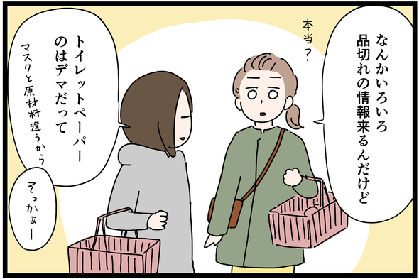 icchomae986_02