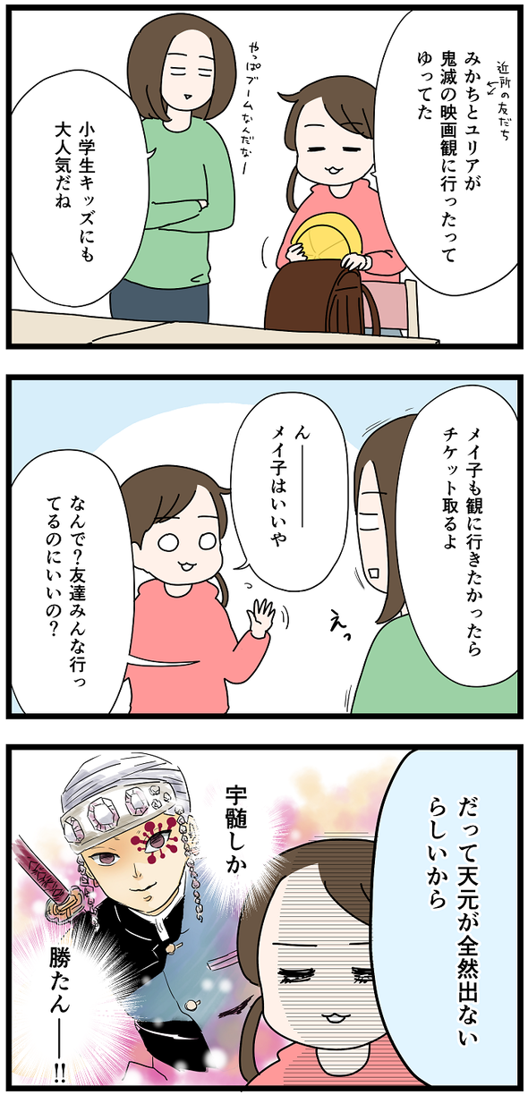 icchomae1129_01