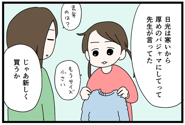 icchomae1490_01