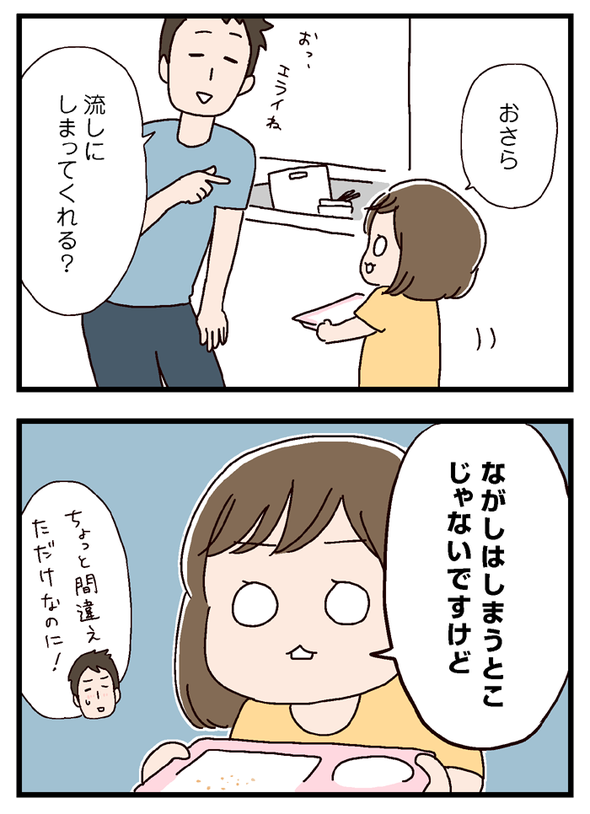 icchomae617_02