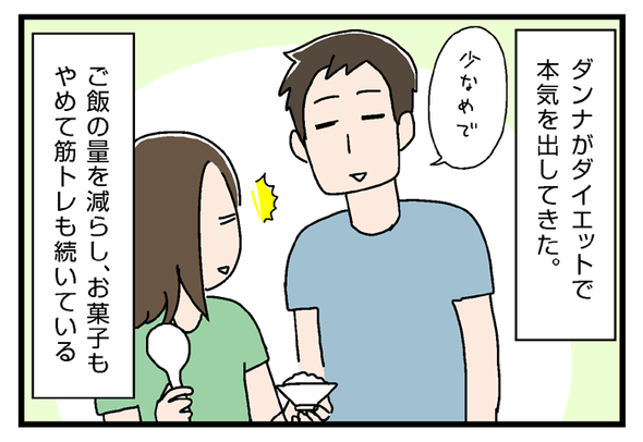 icchomae811_01