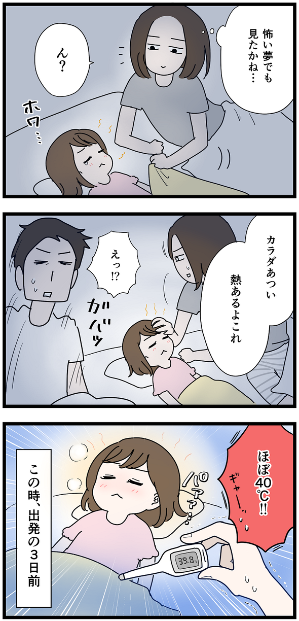icchomae1434_04