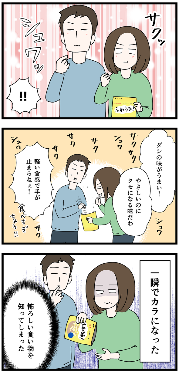 icchomae1216_03
