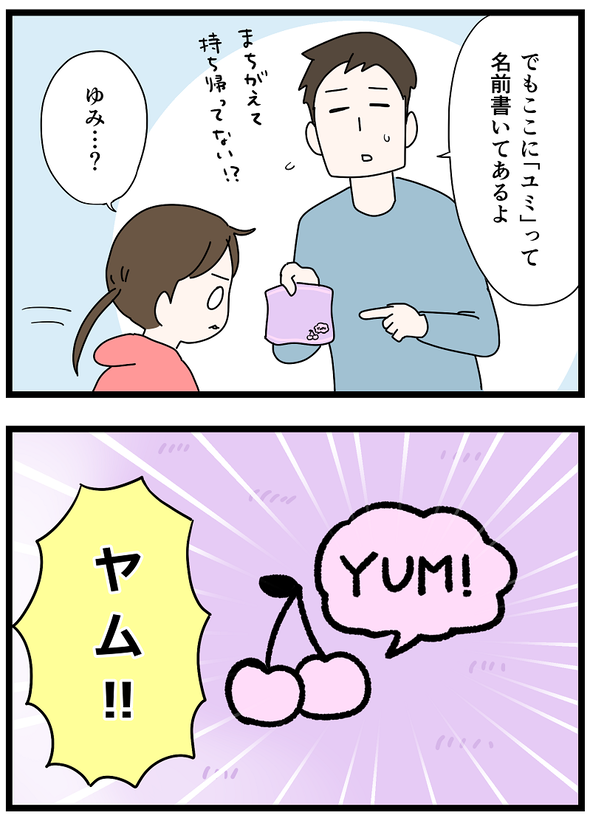 icchomae1325_03