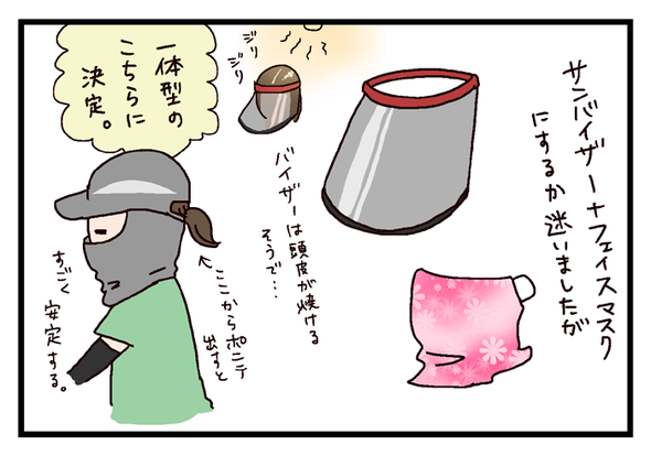 icchomae334_02