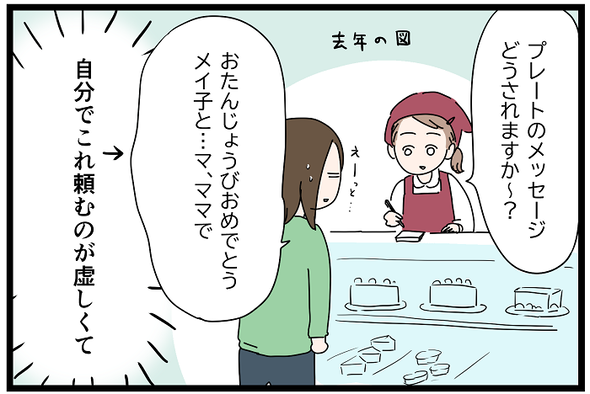 icchomae1114_03