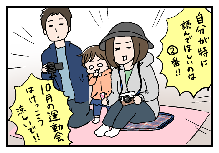 おしらせ 運動会失敗コーデあるある3選 イラスト担当しました いっちょまえ姉妹を育てています Powered By ライブドアブログ おしらせ 運動会失敗コーデあるある3選 イラスト担当しました いっちょまえ姉妹を育てています Powered By ライブドアブログ