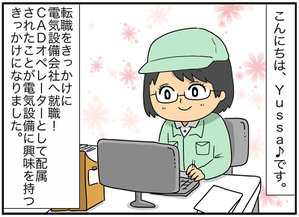 wanishi