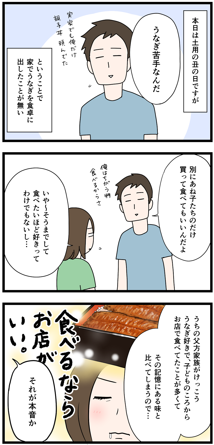 美味しいうなぎの記憶が邪魔をする いっちょまえ姉妹を育てています Powered By ライブドアブログ