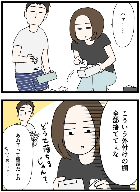 icchomae1301_04