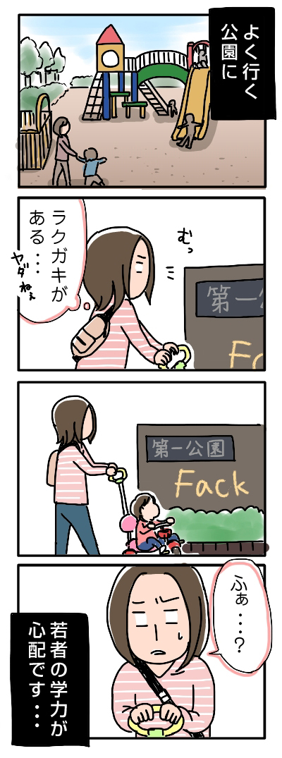 姉ちゃんは育児中-ふぁ・・・?