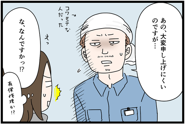 icchomae993_05