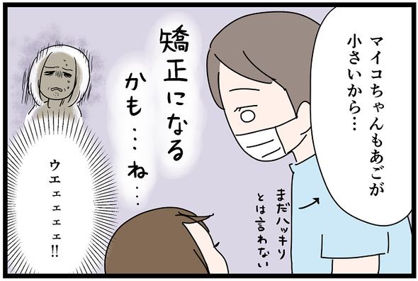icchomae1219_04