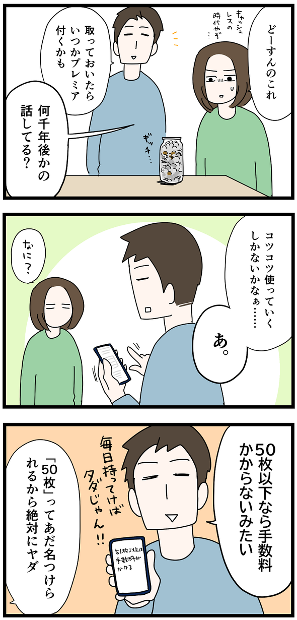 icchomae1363_03
