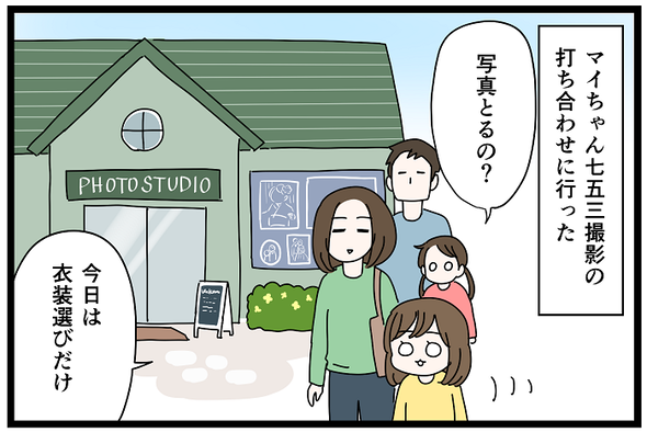 icchomae1258_01