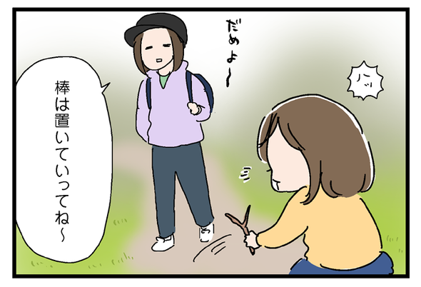 icchomae764_08