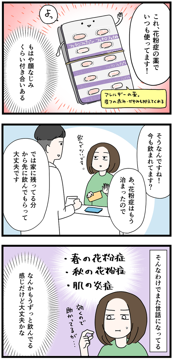 icchomae1413_03