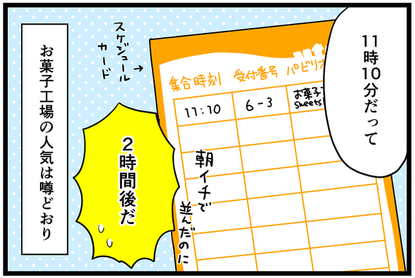 icchomae1428_07