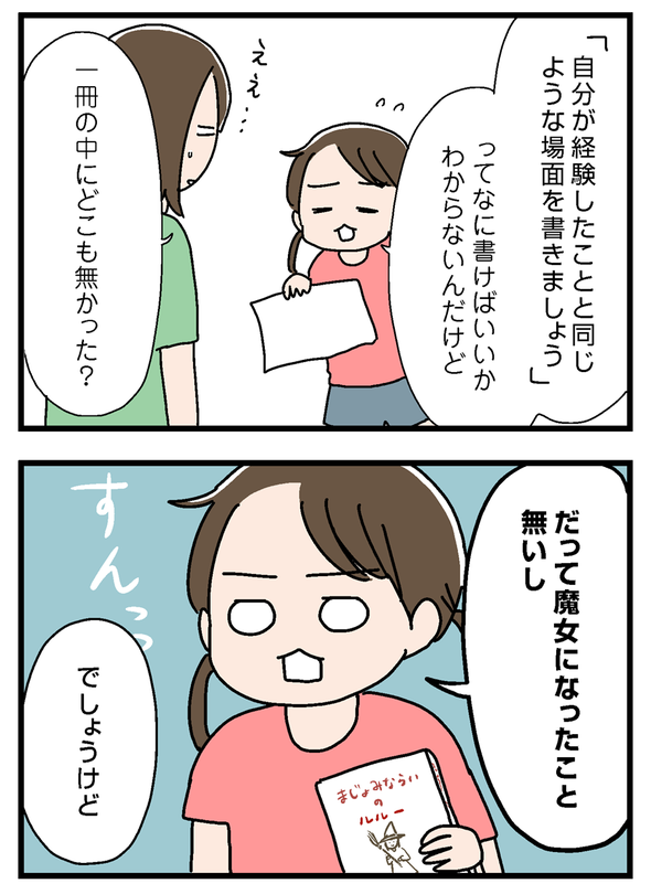 icchomae854_02