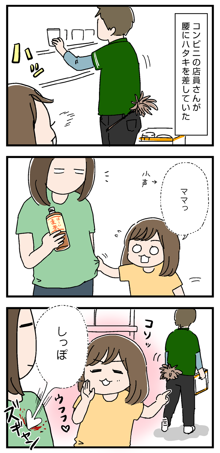 ハタキが に見えた いっちょまえ姉妹を育てています Powered By ライブドアブログ